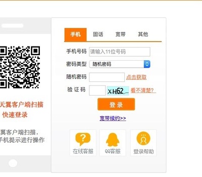 中国电信详单查询软件开发与业务解析