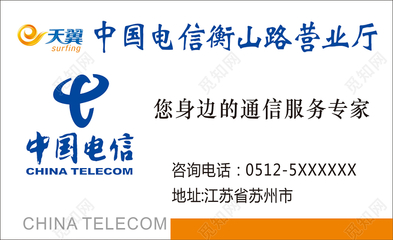 白色简约电信业务名片设计指南