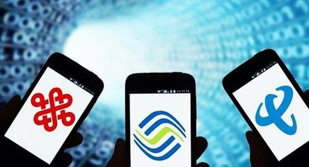 工信部发布前三季度电信业数据 收入稳步增长，业务结构持续优化